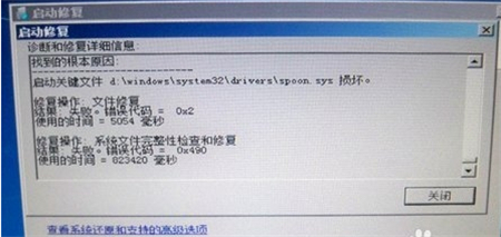 windows7系统损坏修复进不去 windows7系统损坏修复进不去解决方法