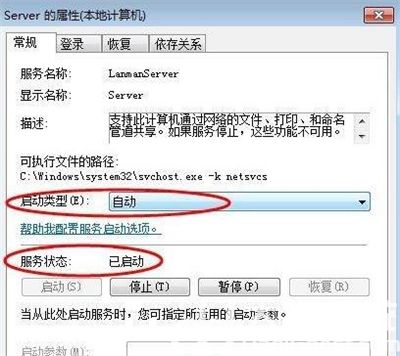 win7网上邻居看不到别的电脑怎么办 win7网上邻居看不到别的电脑解决方法