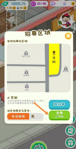 房东模拟器成双公寓怎么住两个人 房东模拟器住两个人方法一览