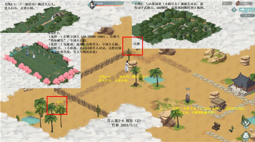 江湖悠悠青云寨1-10怎么完美通关 江湖悠悠青云寨1-10完美通关攻略
