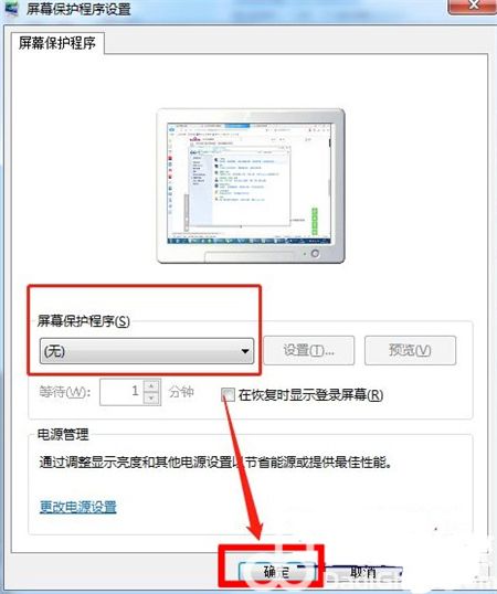 win7系统取消屏保怎么办 win7系统取消屏保方法介绍