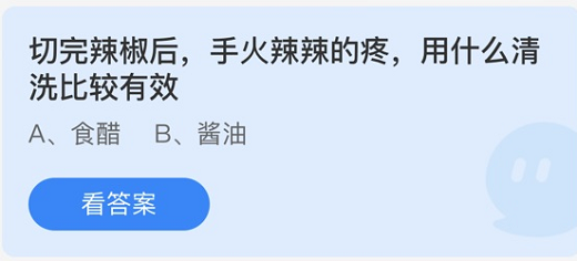 庄园小课堂今日答案最新4.10 庄园小课堂今日答案2022年4月10日