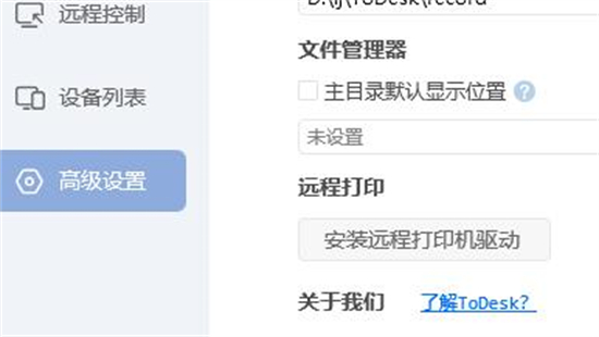 todesk远程开机没反应怎么办 todesk远程开机突然没用了怎么办