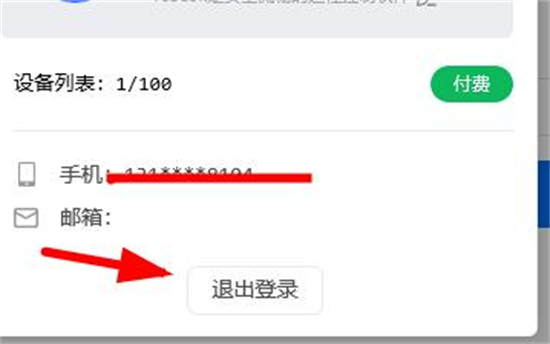 todesk远程开机没反应怎么办 todesk远程开机突然没用了怎么办