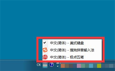 win7输入法怎么删除 win7输入法删除方法介绍