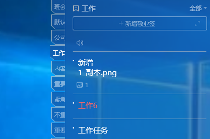 win10自带的便笺便签有哪些方便快捷的操作小技巧