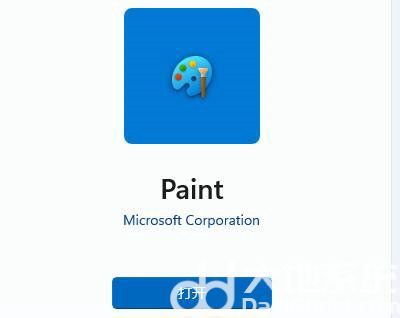 win11画图工具在哪里找 win11画图工具没了怎么办