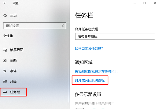 win10音量图标不见了怎么办 win10音量图标不见了如何恢复