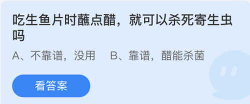 小鸡庄园最新的答案4.16 小鸡庄园今天答题答案最新4月16日