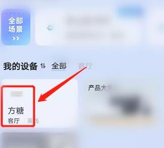 天猫精灵怎么连接蓝牙 天猫精灵连接蓝牙方法介绍