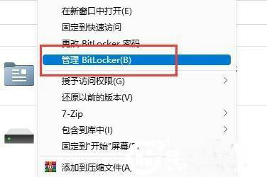 win11bitlocker驱动器加密怎么关 win11bitlocker驱动器加密怎么解除