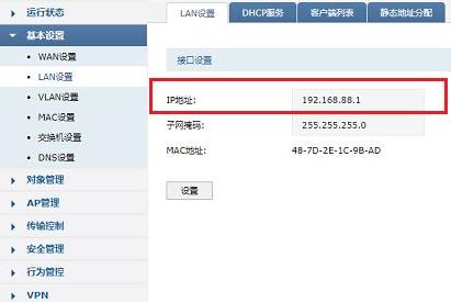 路由器默认网关怎么填写 路由器默认网关填写教程