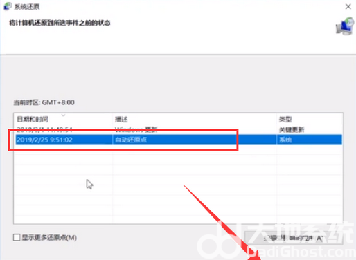 雨林木风系统怎么恢复 雨林木风还原系统操作步骤