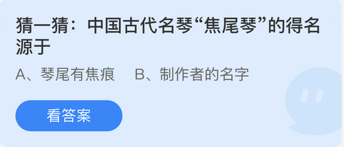 庄园小课堂今日答案最新4.16 庄园小课堂今日答案2022年4月16日