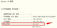 默认网关为0000怎么办 默认网关为0000解决问题