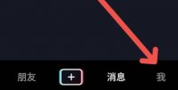 抖音怎么看访客记录 抖音访客记录查看方法