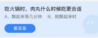 蚂蚁庄园4月10日答案最新 2022年4月10日蚂蚁庄园答案