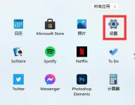 win11怎么隐藏英文键盘 win11英文键盘隐藏方法介绍