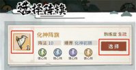 我的门派阵旗怎么获得 我的门派阵旗获得方法介绍
