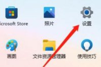 win11开机声音如何关闭 win11开机声音关闭教程