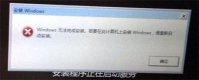 windows10无法完成安装怎么解决 windows10无法完成安装解决方法