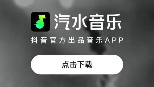 汽水音乐是哪个平台的 汽水音乐平台归属介绍