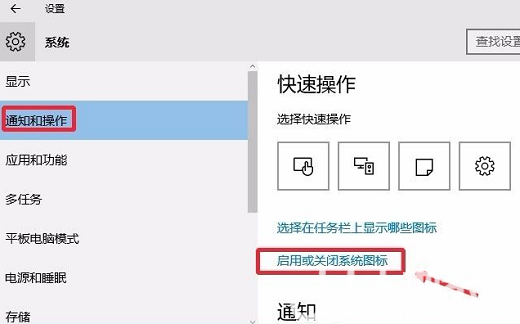 win10安全中心图标怎么关闭 win10安全中心图标关闭方法介绍