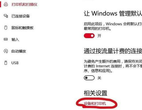 win10蓝牙快捷键怎么设置 win10蓝牙快捷键设置教程