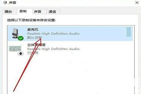 win10麦克风电流声怎么消除 windows10麦克风有电流声怎么解决