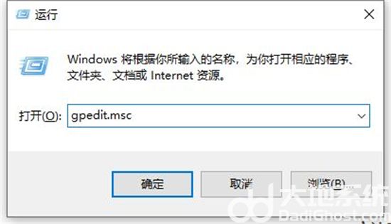 windows10的组策略怎么打开 windows10的组策略打开方法