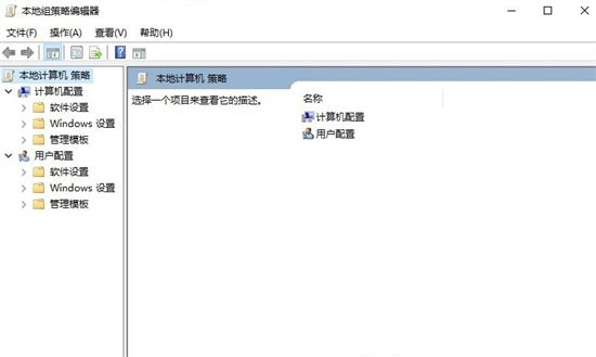 windows10的组策略怎么打开 windows10的组策略打开方法