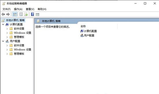 windows10的组策略怎么打开 windows10的组策略打开方法