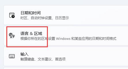 win11玩游戏如何禁用输入法 win11玩游戏禁用输入法方法介绍