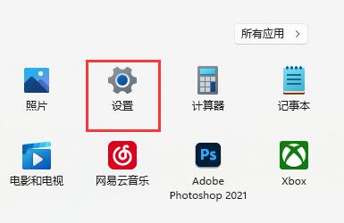 win11玩游戏如何禁用输入法 win11玩游戏禁用输入法方法介绍