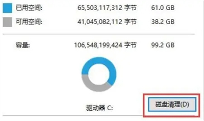 升级win11后c盘满了怎么办 win11更新后c盘满了解决方法