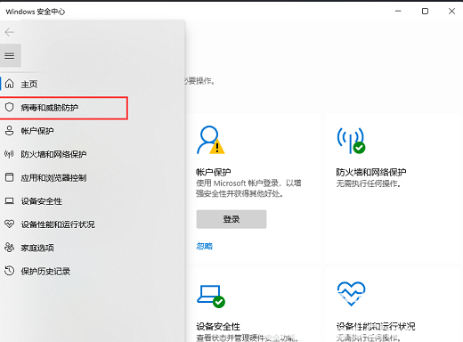 Win11白名单怎么设置 Win11安全中心白名单设置方法一览