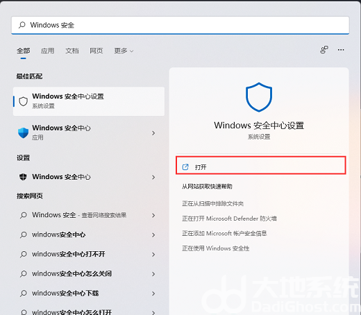 Win11白名单怎么设置 Win11安全中心白名单设置方法一览