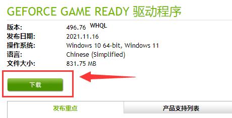 win11地平线5打不开怎么办 win11地平线5打不开解决方法