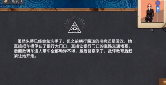 你已经猜到结局了吗1-3动弹不得怎么过  你已经猜到结局了吗动弹不得过关攻略