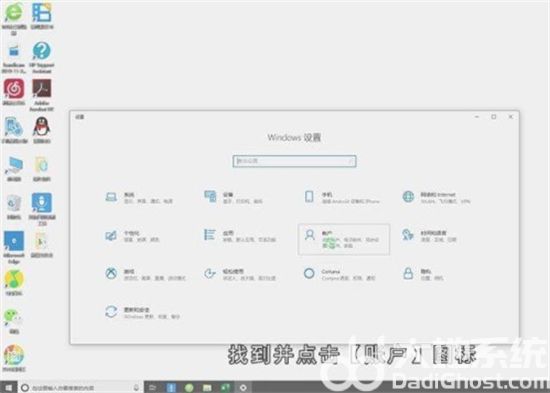 如何删除win10账户 怎么删除Win10账户方法介绍