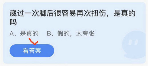 小鸡庄园最新的答案4.26 小鸡庄园今天答案最新4月26日