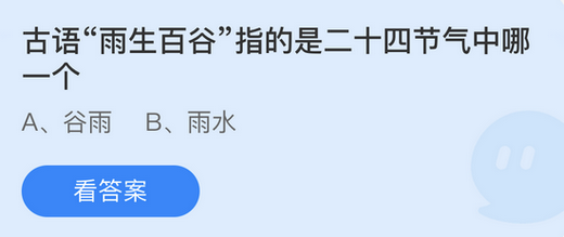 小鸡庄园最新的答案4.20 小鸡庄园今天答题答案最新4月20日