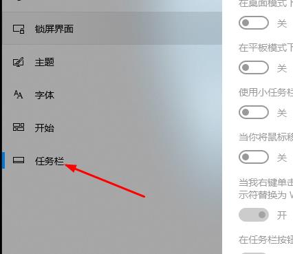 远程桌面连接怎么显示对方的任务栏 远程桌面连接显示对方的任务栏方法