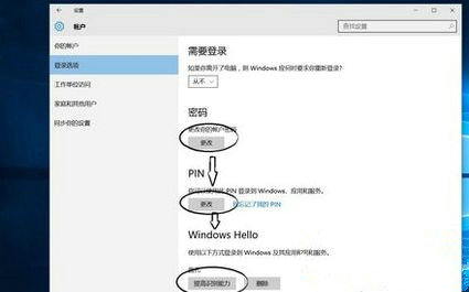 win10系统怎么设置人脸识别登录 win10人脸识别设置办法一览