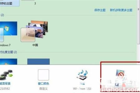 win7省电模式如何关闭 win7省电模式关闭方法介绍