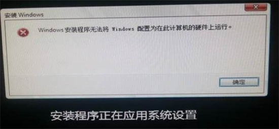 win7无法完成系统配置怎么办 win7无法完成系统配置解决方法