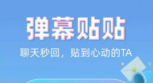 贴贴app苹果和安卓之间能用吗 贴贴app苹果安卓通用吗