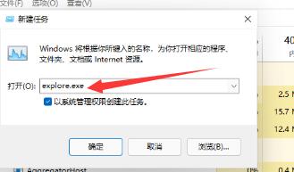 windows11更新过不显示桌面怎么办 windows11更新过不显示桌面解决教程