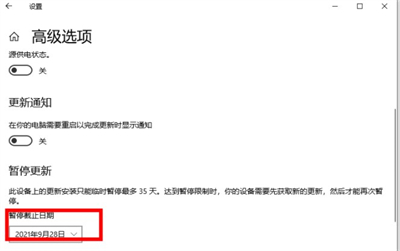 windows10更新并关机怎么取消 windows10如何取消更新并关机方法介绍