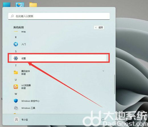 win11放大镜怎么关闭 win11放大镜关闭方法介绍